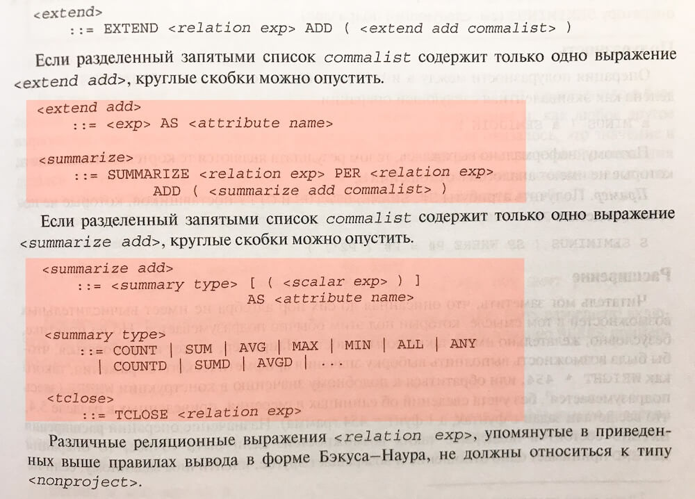 Реляционная алгебра