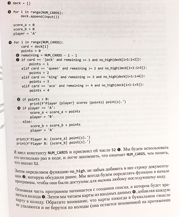 Пример кода из книги Python без проблем