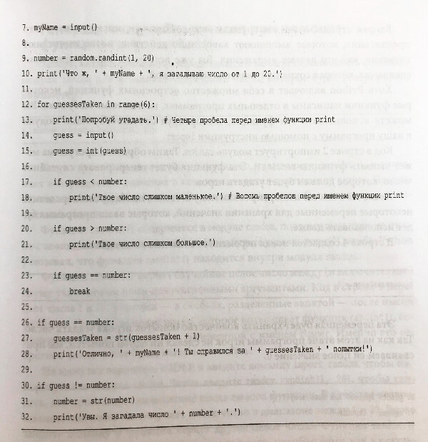 Пример кода из книги