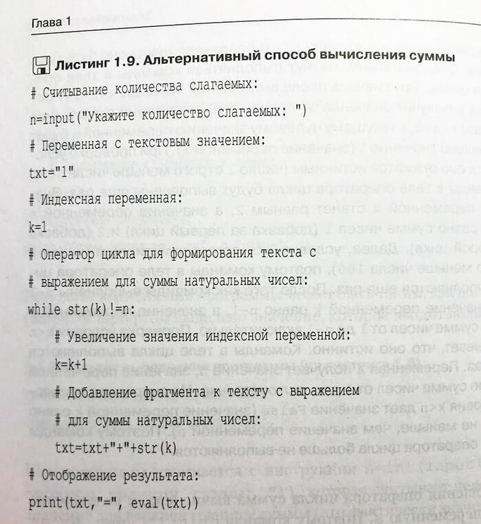 Пример кода в книге