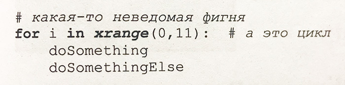 Пример xrange в книге