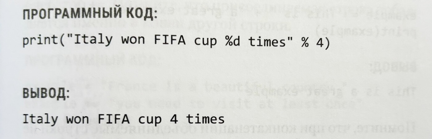 Устаревшее форматирование