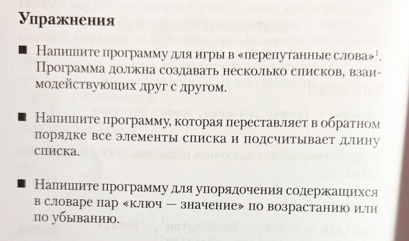 Странные задания