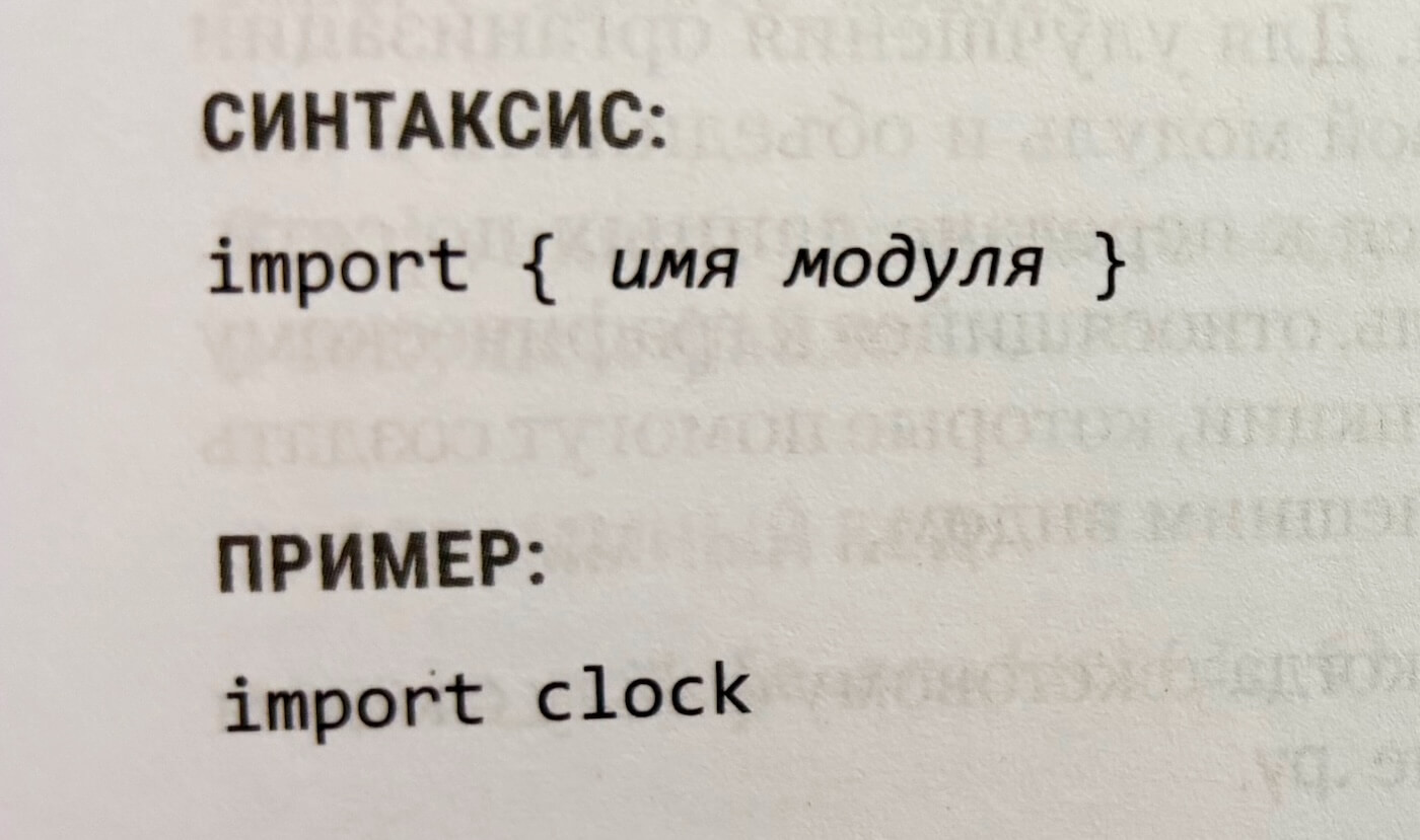 Несуществующий модуль