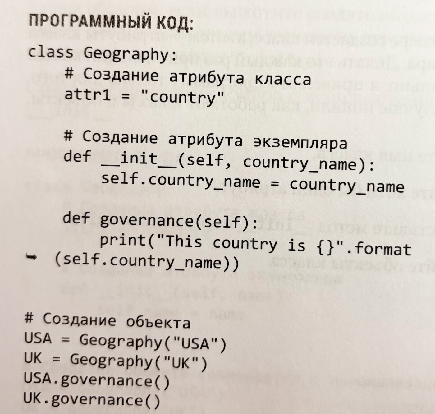 Первое использование метода format