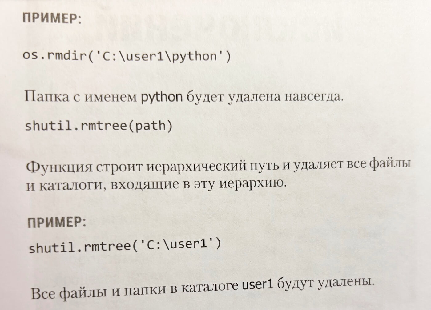 Код, который может удалить весь каталог