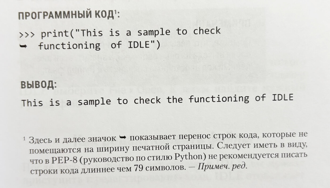 Перенос строк