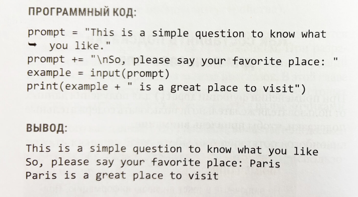 Пример кода