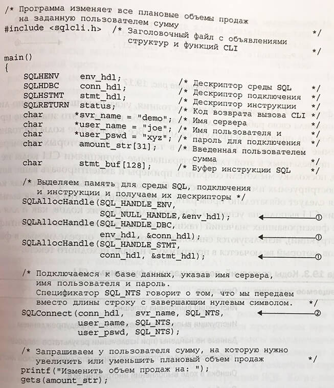 Примеры работы с SQL из C++