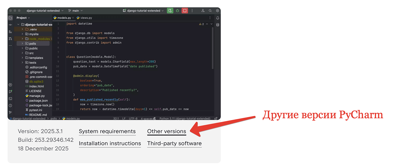 Скачивание PyCharm&nbsp;&mdash; шаг 1