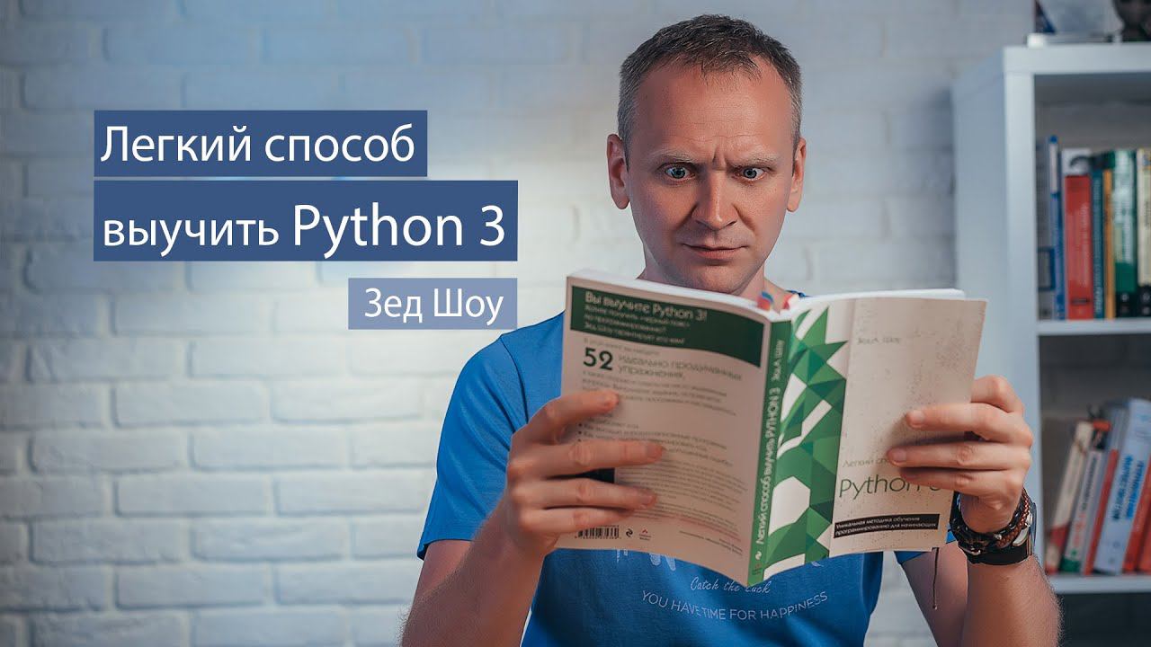 Обзор книг